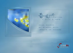飄緒圖文，春暖花開 原創圖文設計的詩意綻放
