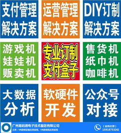 易碼通科技 VR游戲設備運營系統(tǒng)的創(chuàng)新解決方案