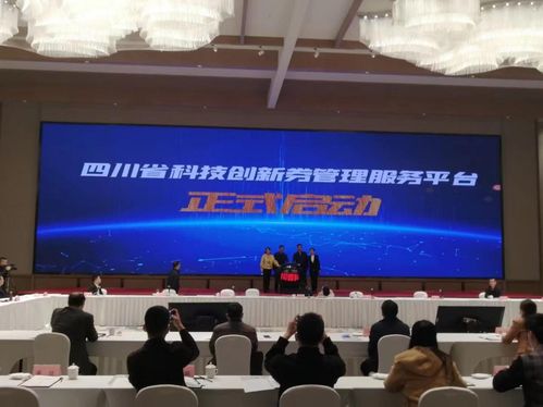 小切口大作為 四川舉行科技創(chuàng)新券推廣應(yīng)用會(huì)，激發(fā)科技服務(wù)新動(dòng)能